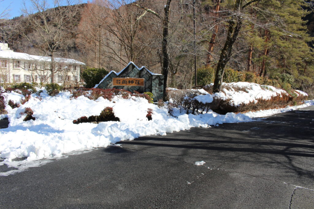 両神荘雪景色　路面の雪は解けてきています